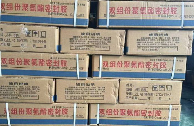 宜章聚硫密封胶